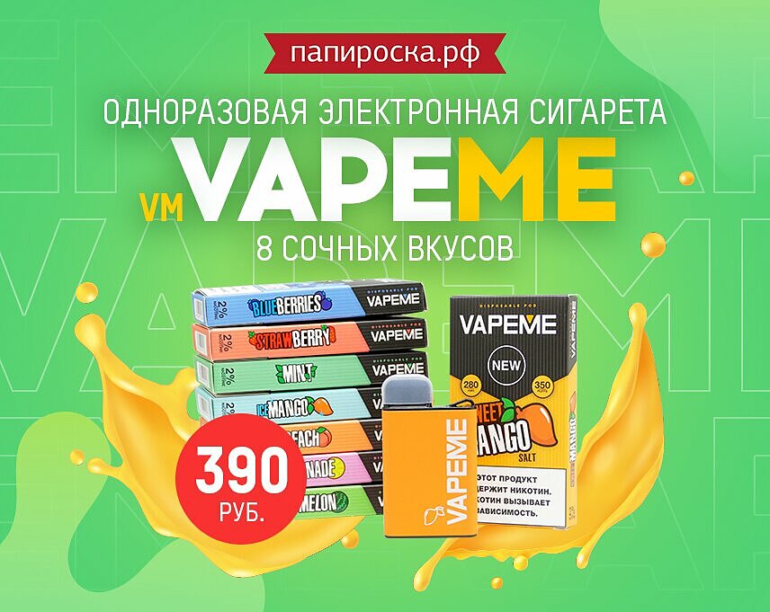 Папироска Рф Интернет Магазин Москва Электронных Сигарет
